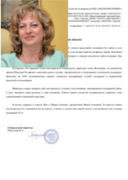 Отзыв от Отзыв о конструкторе сайтов A5.ru — ООО «Мособлжилсервис»
