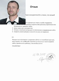Отзыв от Компания «СталГро»