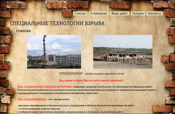 spectexp.ru - создан на конструкторе сайтов A5.ru