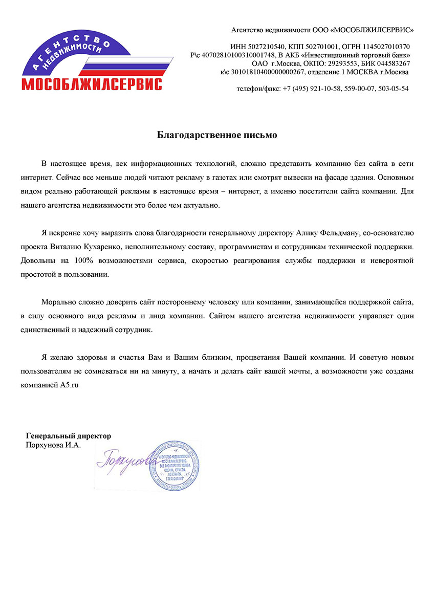 Отзыв от компании an-lybercy.ru - Конструктор сайтов A5.ru Отзыв от компании an-lybercy.ru - Конструктор сайтов A5.ru