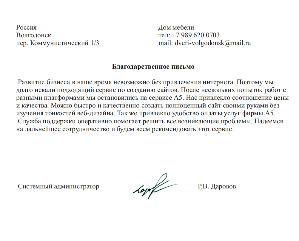 Отзыв от компании mebelvolgodonsk.ru - Конструктор сайтов A5.ru Отзыв от компании mebelvolgodonsk.ru - Конструктор сайтов A5.ru