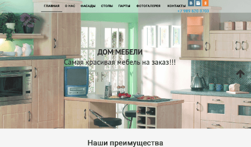 mebelvolgodonsk.ru - создан на конструкторе сайтов A5.ru mebelvolgodonsk.ru - создан на конструкторе сайтов A5.ru