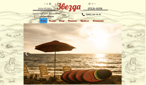 Отзыв о конструкторе сайтов A5.ru