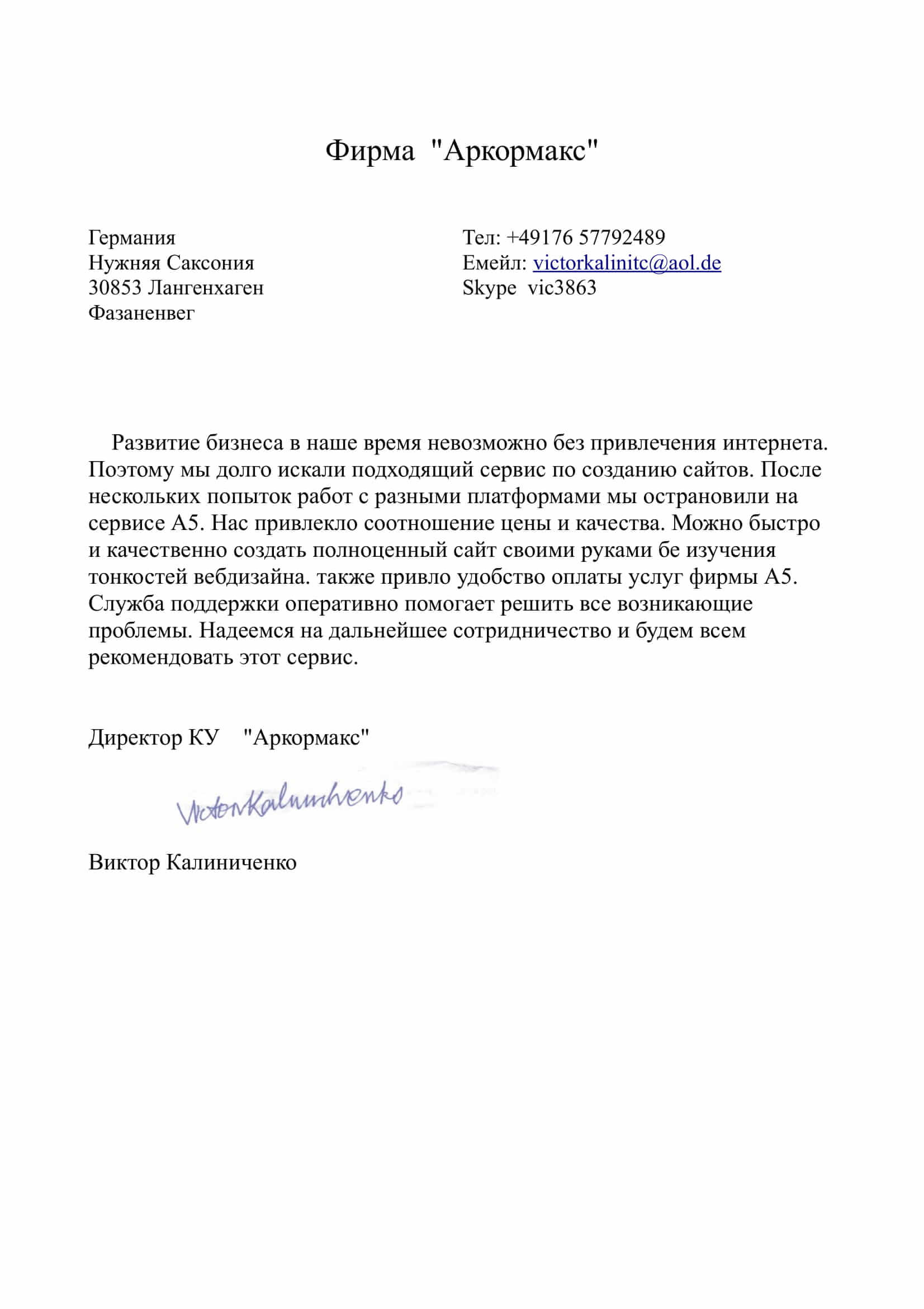 Отзыв от компании creditbiznes.com - Конструктор сайтов A5.ru Отзыв от компании creditbiznes.com - Конструктор сайтов A5.ru