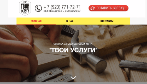 Отзыв о конструкторе сайтов A5.ru Отзыв о конструкторе сайтов A5.ru