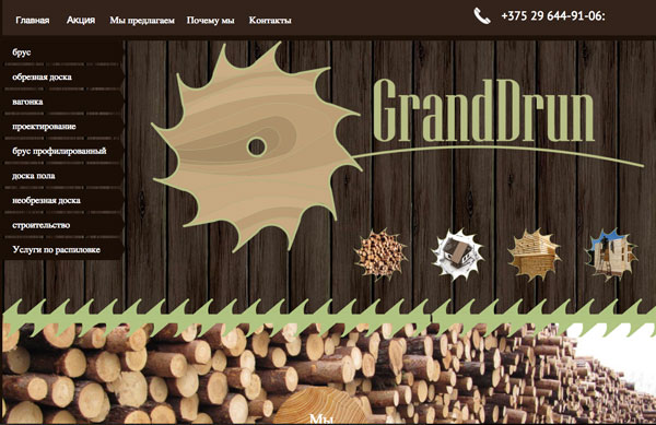 granddrun.ru - создан на конструкторе сайтов A5.ru granddrun.ru - создан на конструкторе сайтов A5.ru