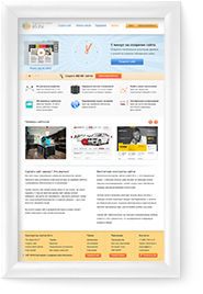 Версия дизайна сайта A5.ru - конструктор сайтов Версия дизайна сайта A5.ru - конструктор сайтов