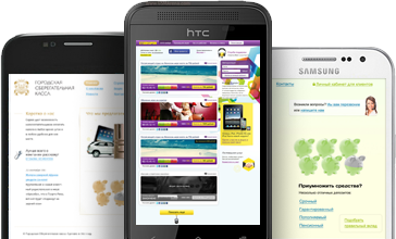 Одинаково хорошо смотрится на любом устройстве - Конструктор сайтов A5.ru Одинаково хорошо смотрится на любом устройстве - Конструктор сайтов A5.ru